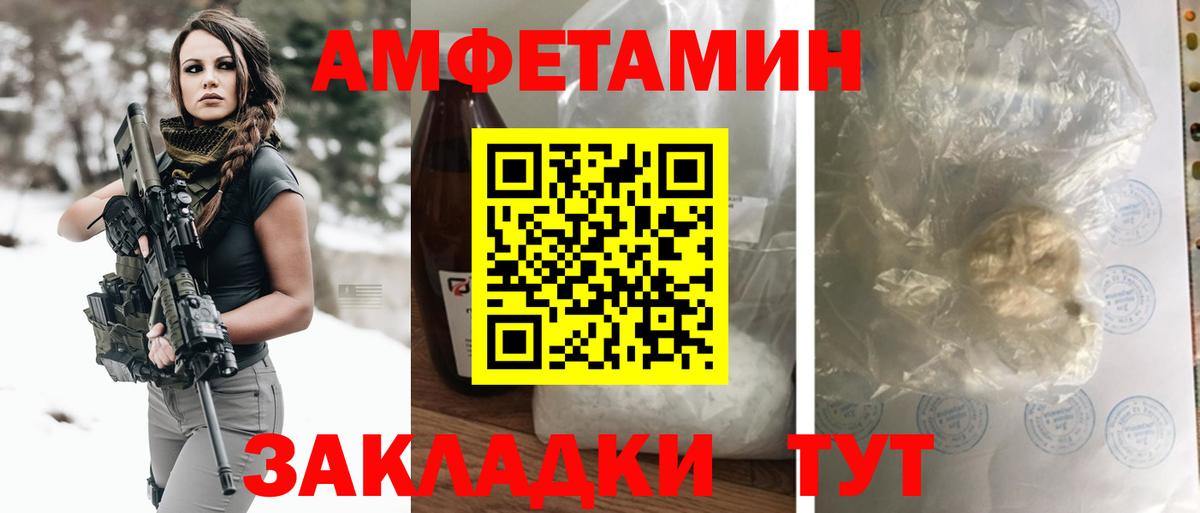Amphetamine 97% Кохма