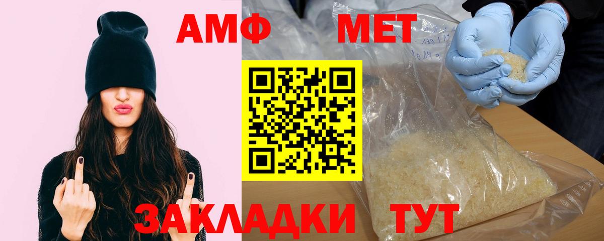 Амфетамин VHQ  Вход с VPN  Кохма 