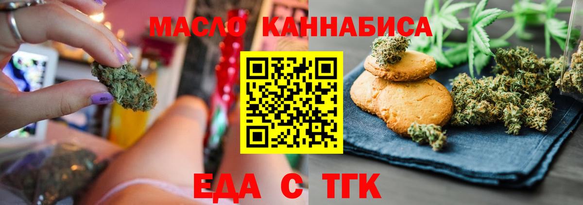Cannafood конопля  Вход с VPN  Кохма 