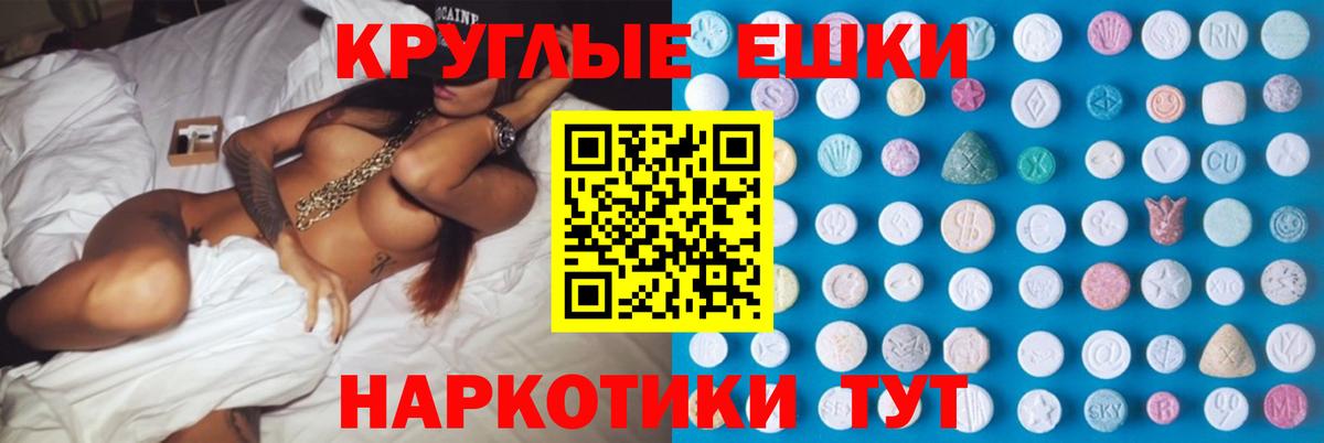 ЭКСТАЗИ 280 MDMA  Ecstasy 280 MDMA  ЭКСТАЗИ  Кохма  Вход с VPN 