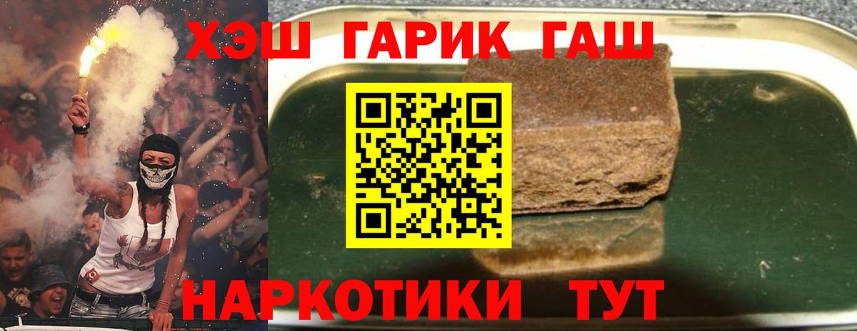 Гашиш Premium  Вход с VPN  Кохма 