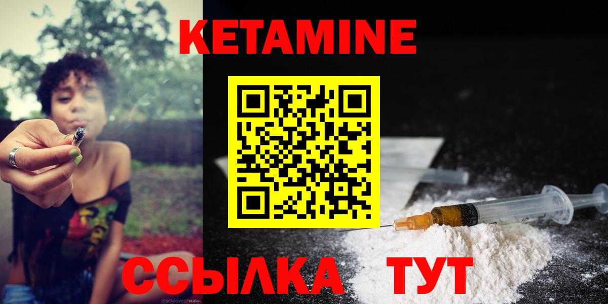 сайты даркнета формула  Кетамин ketamine  Вход с VPN  Кохма 