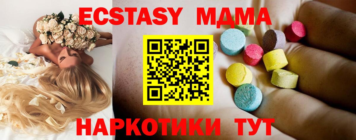 MDMA молли  Вход с VPN  МДМА молли  Кохма 