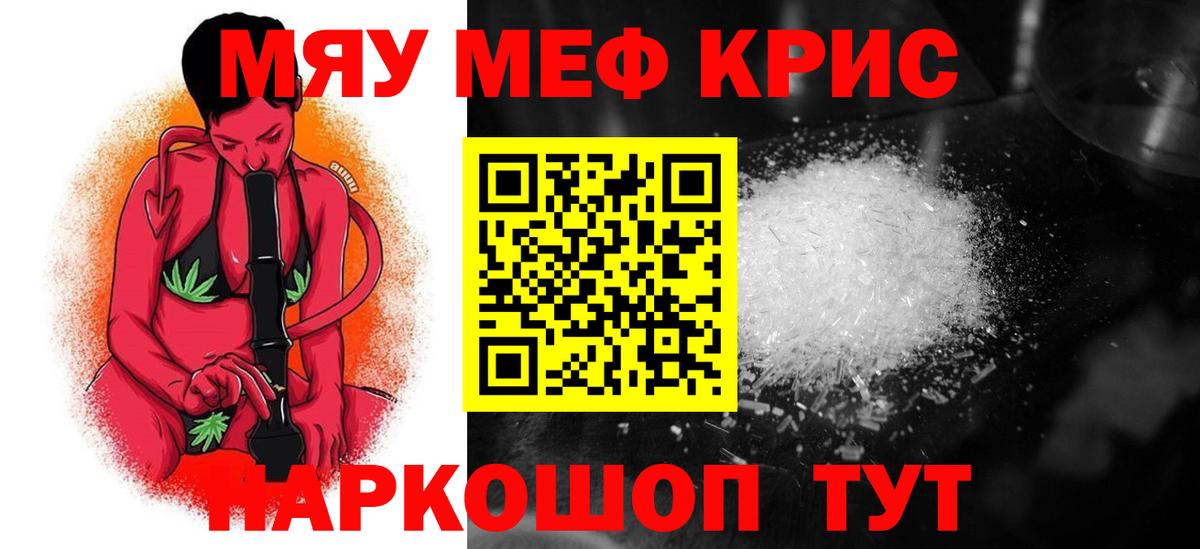 Меф мяу мяу  Кохма