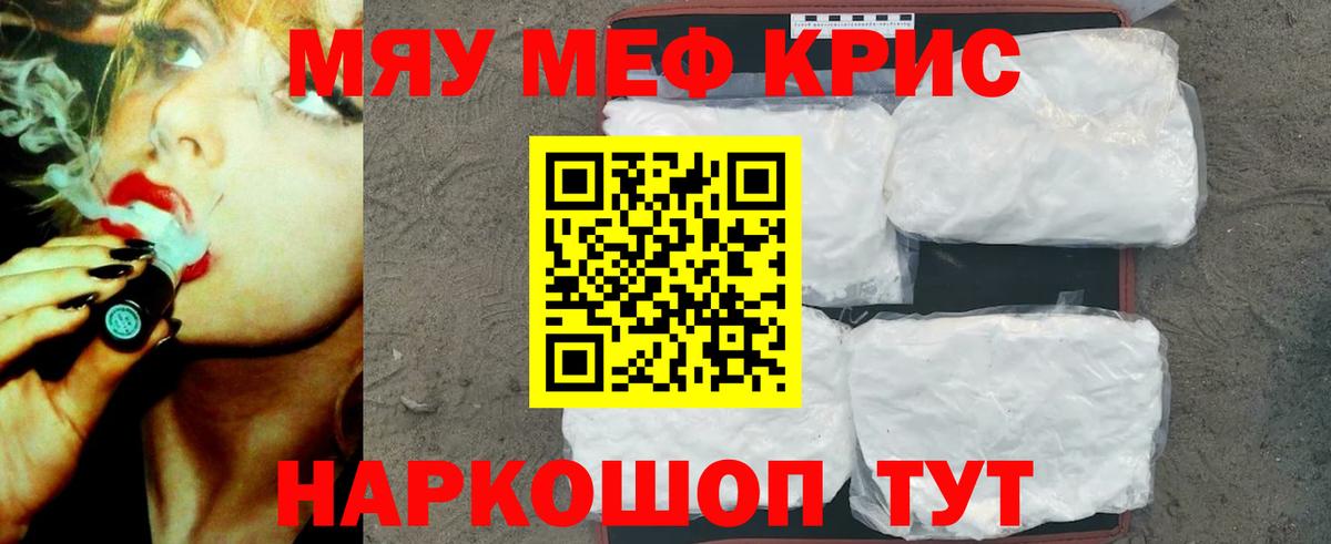 Меф  Вход с VPN  МЕФ кристаллы  Кохма  МЕФ VHQ 