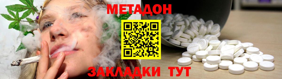 Метадон мёд  Метадон methadone  Кохма  Вход с VPN 