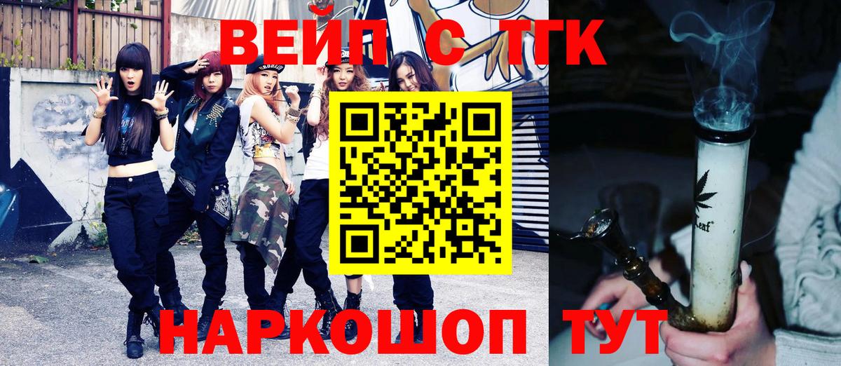 купить  сайты  ТГК вейп  Вход с VPN  Кохма  Дистиллят ТГК гашишное масло 