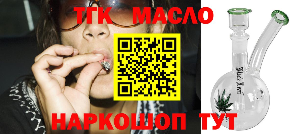 ТГК Wax Кохма