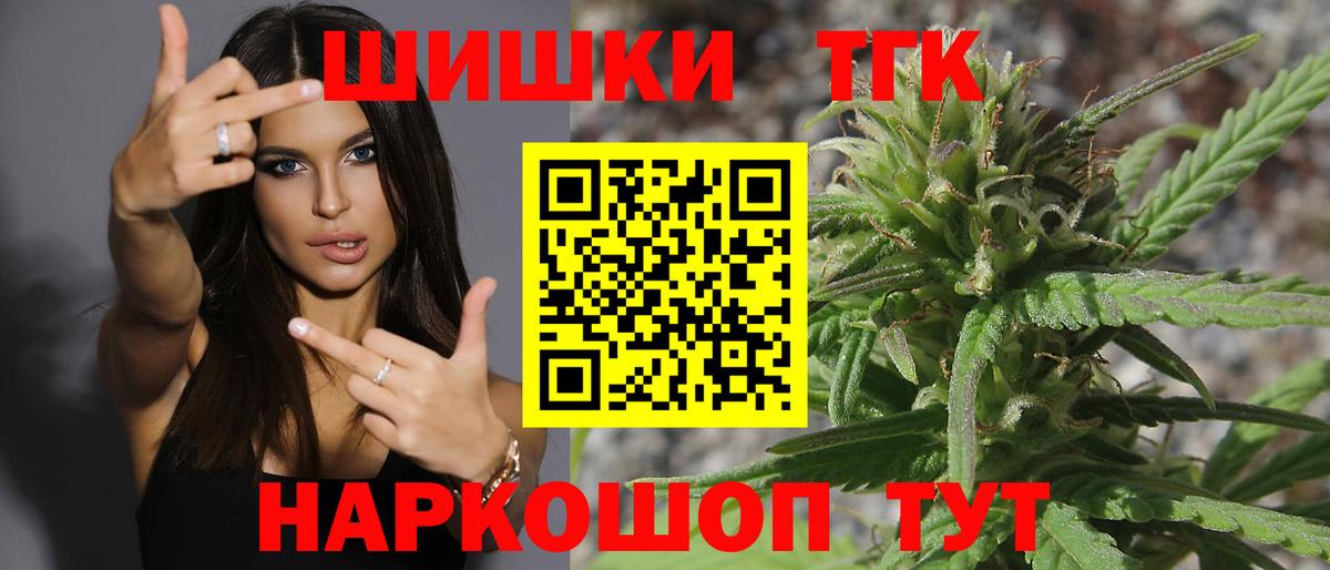Каннабис семена  Вход с VPN  Бошки Шишки конопля  Кохма  Каннабис OG Kush 